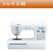 家庭用ミシン