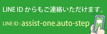 お問い合わせフォーム